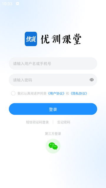 优训课堂安卓官方下载-优训课堂最新版下载v1.3.5