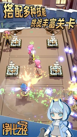 净化之径游戏安卓版下载-净化之径手游完整版下载v0.0.1