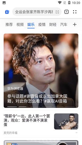 花瓣浏览器手机版下载-花瓣浏览器app下载v11.1.3.300