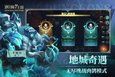 地下城与王国手游安卓版下载-地下城与王国免费版下载v1.1.0.1