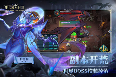 地下城与王国手游安卓版下载-地下城与王国免费版下载v1.1.0.1
