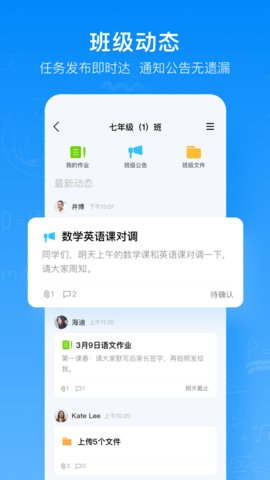 腾讯作业君app下载-腾讯作业君安卓版下载v2.1.3