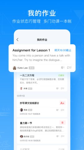 腾讯作业君app下载-腾讯作业君安卓版下载v2.1.3