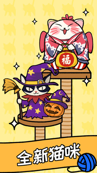 猫咪公寓正式版下载-猫咪公寓游戏正式版下载v1.0