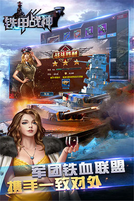 铁甲战神游戏最新版下载-铁甲战神安卓免费下载v1.0