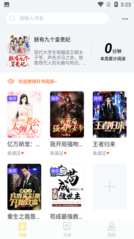 抖书阅读阅读提供海量小说资源下载-抖书阅读APP下载v2.2.1