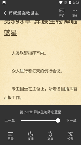 抖书阅读阅读提供海量小说资源下载-抖书阅读APP下载v2.2.1