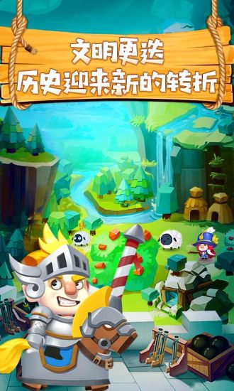 文明大爆炸游戏内购版下载-文明大爆炸手游纪念版下载v1.0