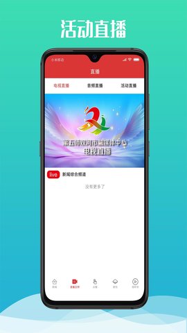 云上双河app最新版下载-云上双河软件正式版免费下载v1.1.4