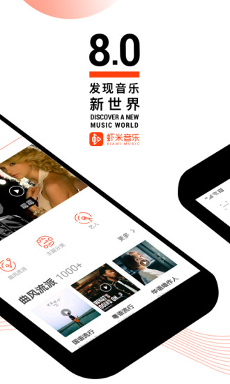 虾米音乐绿色版下载-虾米音乐PC版下载v7.2.7