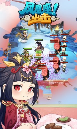 凤凰座出击原竞宝奇兵下载-凤凰座出击游戏最新安卓版下载v1.0