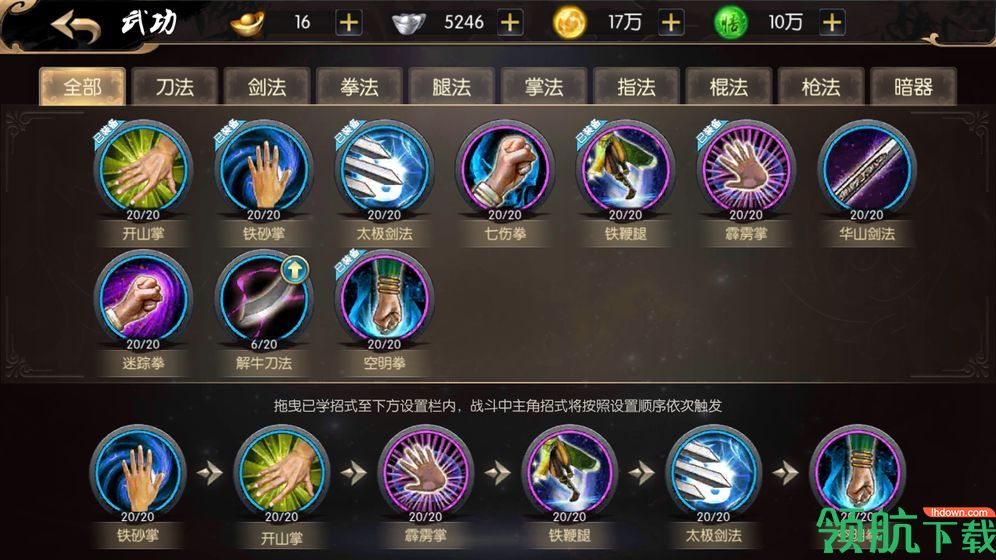 武林传说游戏最新版下载-武林传说安卓免费下载v1.6.5