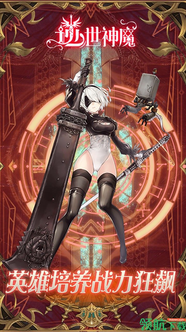 逆世神魔手游下载-逆世神魔下载v1.0.0