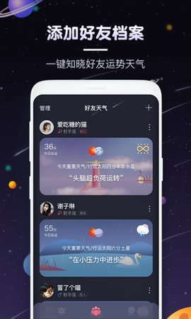 快看星座app免费下载-快看星座软件最新版下载v2.1.0