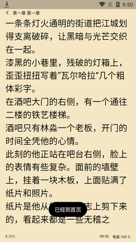 琴岩小说app安卓版下载-琴岩小说平台软件最新版下载v1.0.2