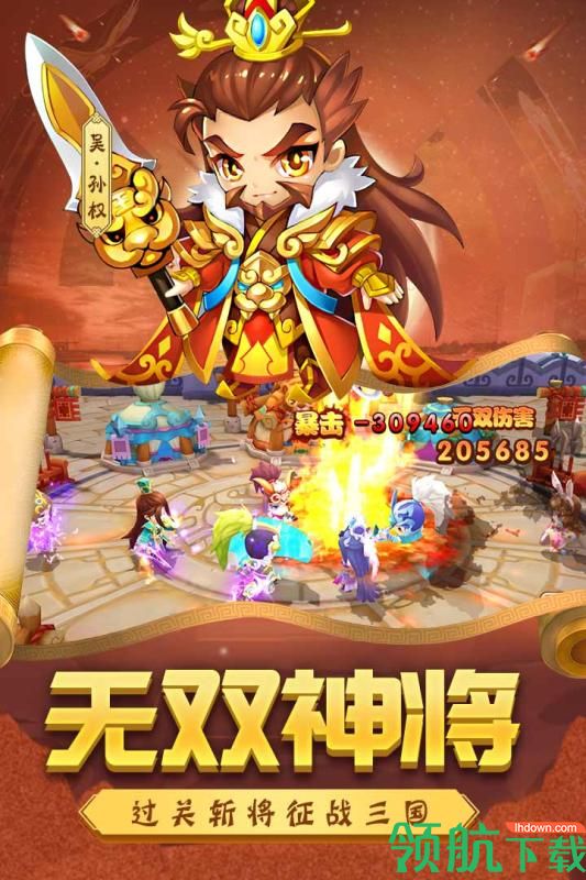 别惹三国手游最新版下载-别惹三国安卓免费下载v3.4.5