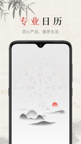 春秋万年历日历下载-春秋万年历app下载v2.9.7.2