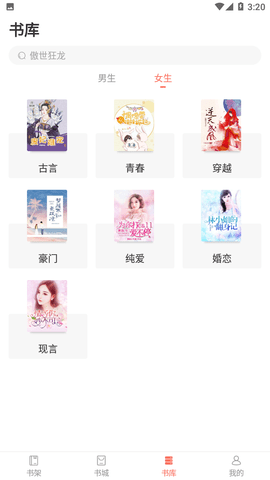 乐书小说小说阅读器下载-乐书小说app下载v3.2.4