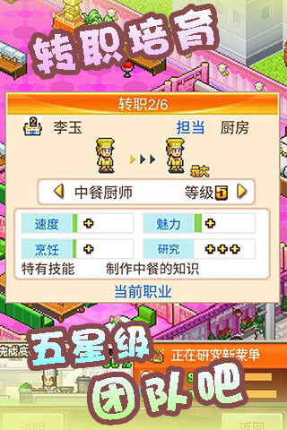 美食梦物语变态修改版下载-美食梦物语中文版下载V3.00