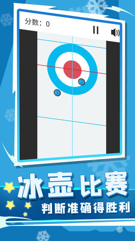 世界冬季运动会2022中文正式版下载-世界冬季运动会2022免费版下载v1.0.2