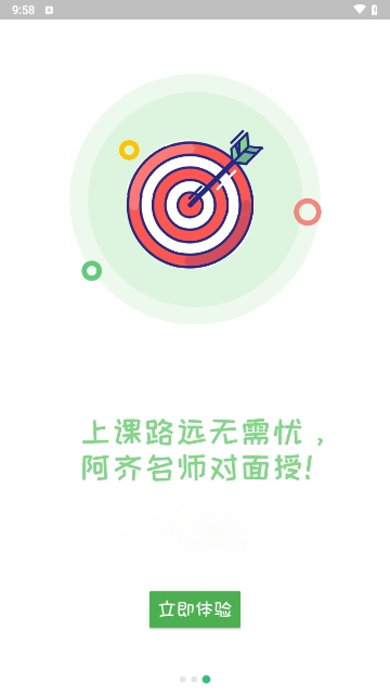 国家统一法律职业资格考试平台app下载-国家统一法律职业资格考试软件下载v1.2.1