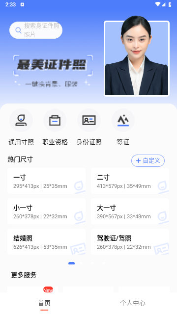 照片审核处理工具app手机版下载-照片审核处理工具免费版下载v1.7.9