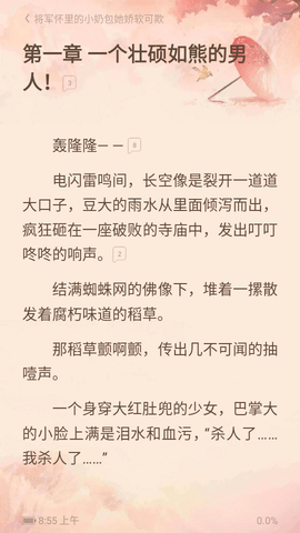 潇湘阅读最新版下载-潇湘阅读APP安卓版免费下载v1.0.0.888