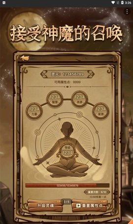 魔幻异世转生模拟器游戏免费下载-魔幻异世转生模拟器最新版下载v1.0