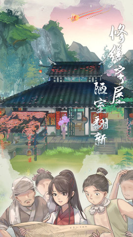 江湖悠悠2022最新版下载-江湖悠悠手游安卓下载v2.2.1