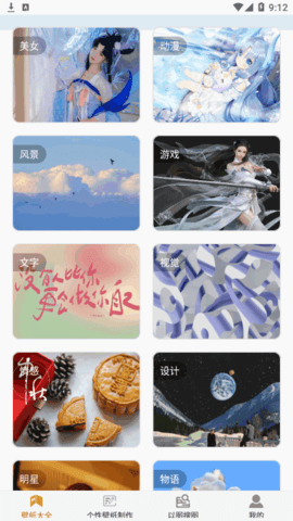 最美主题APP最新版下载-最美主题安卓免费下载v1.2.2