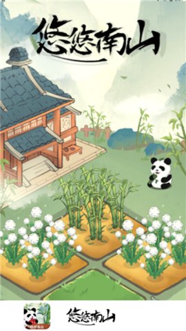 悠悠南山游戏正式版下载-悠悠南山手游2022最新版下载v1.0.1