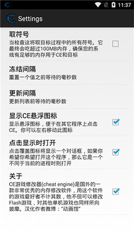 ce修改器(Cheat Engine)最新版下载-ce修改器(Cheat Engine)免费版下载v7.3