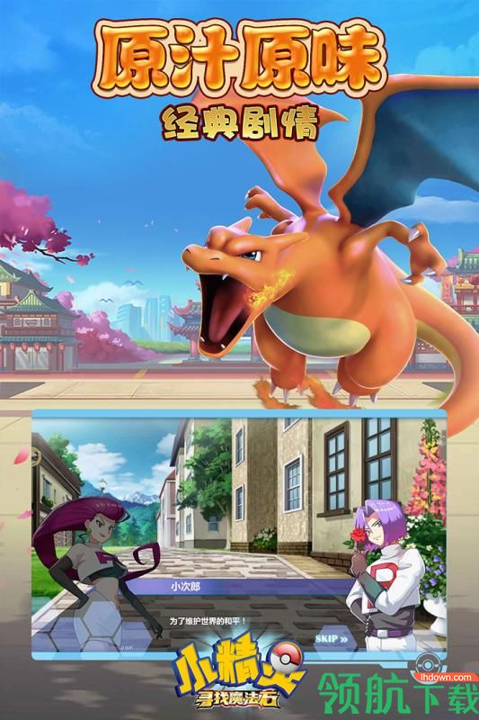 小精灵寻找魔法石手游下载-小精灵寻找魔法石下载v1.7.1