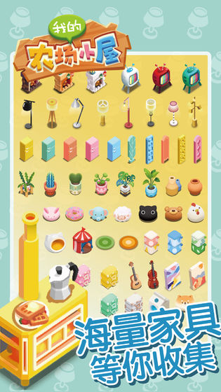 我的农场破解版2022最新版