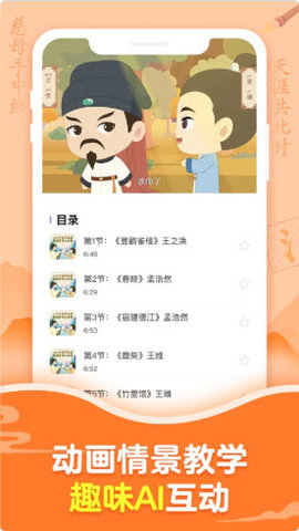 幼儿学习游戏中文破解版