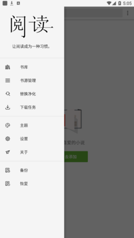 柚子阅读app安卓版下载-柚子阅读软件正版下载v1.2.1