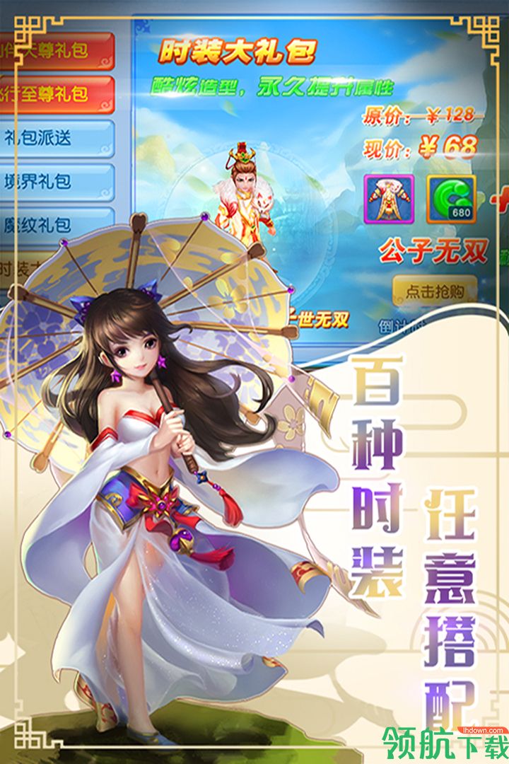 玄笔录前传游戏最新版下载-玄笔录前传安卓最新下载v1.0.1