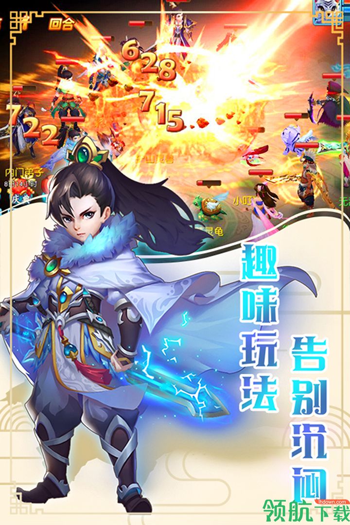 玄笔录前传游戏最新版下载-玄笔录前传安卓最新下载v1.0.1