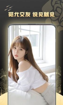 天天一起聊APP最新版下载-天天一起聊安卓免费下载v1.0.2
