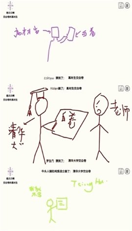 你画我歪中文正式版下载-你画我歪安卓版     下载V10.21.2