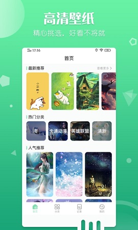 百变壁纸下载安装下载-百变壁纸动态壁纸下载v1.0.1