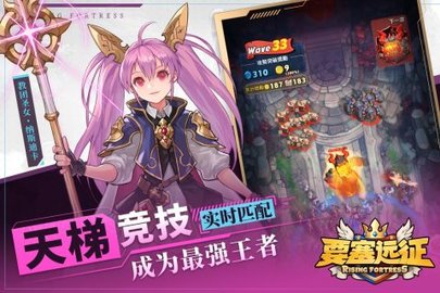 要塞远征app安卓版下载-要塞远征游戏最新版下载v1.0.15