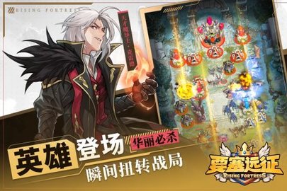 要塞远征app安卓版下载-要塞远征游戏最新版下载v1.0.15