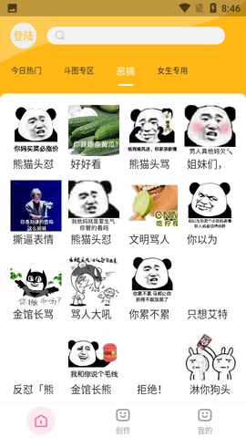 猫猴子表情包app安卓免费下载-猫猴子表情包最新版下载v1.0.1