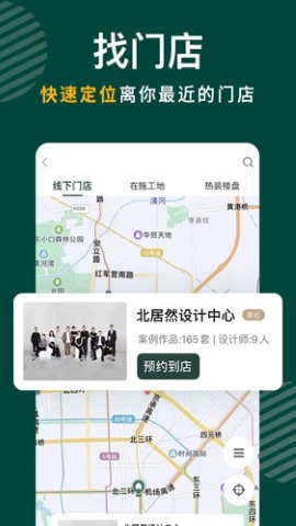 东易日盛app正式版下载-东易日盛软件最新版2022下载v2.3.8.0