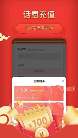 惠省多多APP最新版下载-惠省多多安卓免费下载v2.0.1