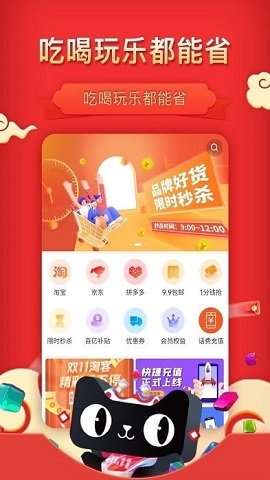 惠省多多APP最新版下载-惠省多多安卓免费下载v2.0.1
