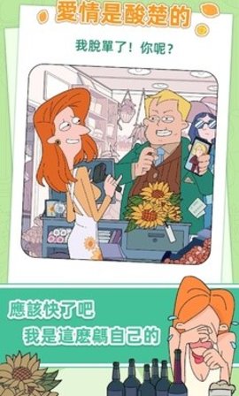 董小美的十段恋爱游戏版下载-董小美的十段恋爱手游最新版2022下载v1.2