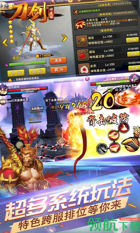 刀剑神魔录游戏最新版下载-刀剑神魔录安卓免费下载v1.0.0