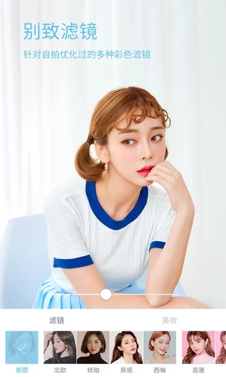 水柚相机APP最新版下载-水柚相机安卓免费下载v1.5